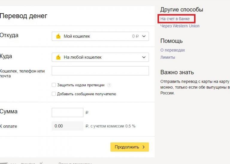 Яндекс деньги перевод на карту приватбанка украина хостинг оплата биткоинами