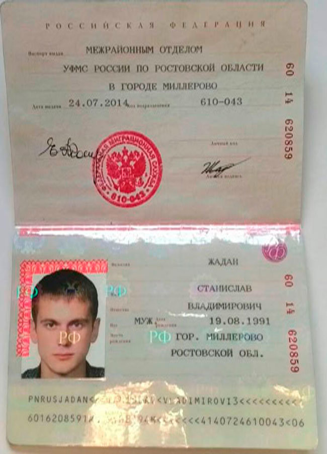 Образец паспорта