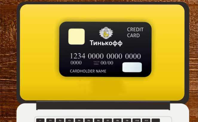 Виртуальная банковская карта «Тинькофф»