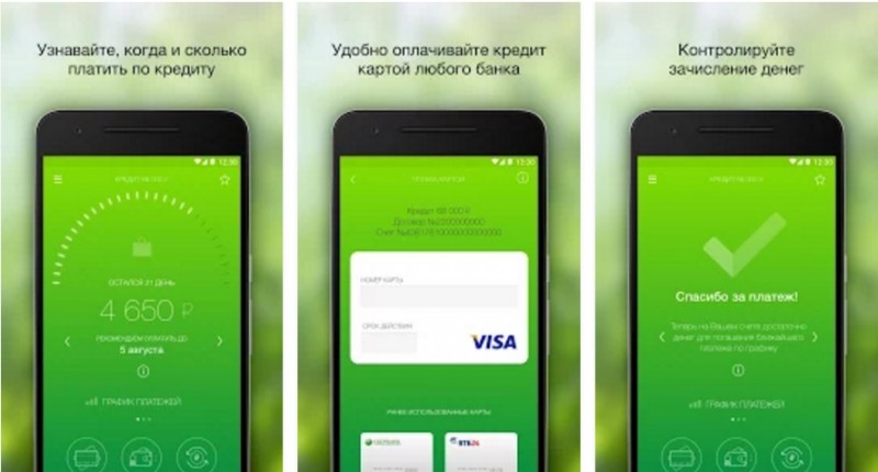мобильное приложение хоум кредит банк