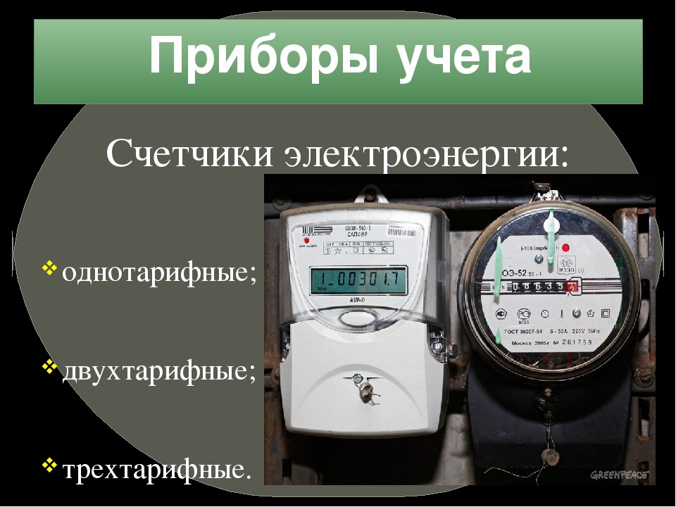 Тарифы на электроэнергию для населения в Москве с 01 января 2020 года